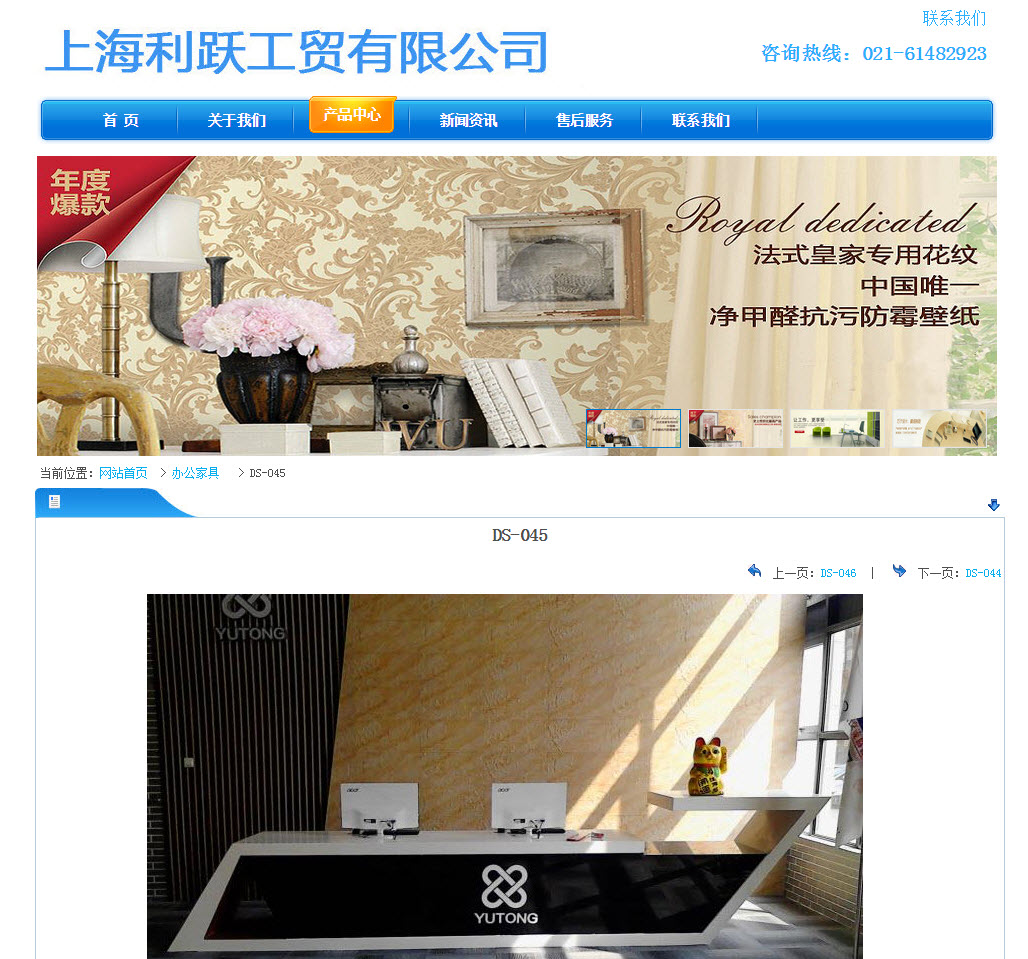 上海网站设计案例：上海利跃工贸有限公司